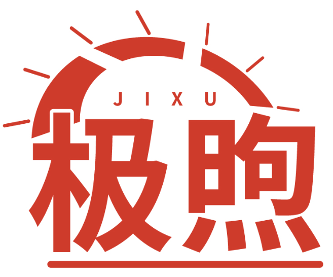 极煦JIXU商标转让/购买