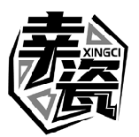 幸瓷XINGCI商标转让/购买