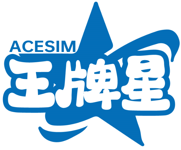 王牌星 ACESIM商标转让/购买