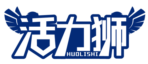 活力狮HUOLISHI商标转让/购买