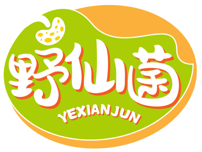 野仙菌YEXIANJUN商标转让/购买