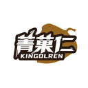 菁果仁
KINGOLREN商标转让/购买