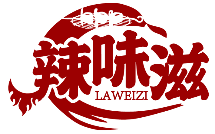 辣味滋LAWEIZI商标转让/购买