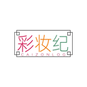 彩妆纪
CAIZONLOG商标转让/购买