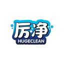 厉净
HUGECLEAN商标转让/购买