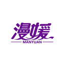 漫媛
MANYUAN商标转让/购买