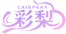 彩梨 CAISPEAR商标转让出售