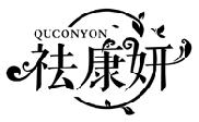 祛康妍 QUCONYON商标转让/购买