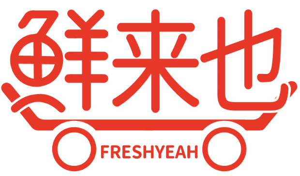 鲜来也 FRESHYEAH商标转让/购买