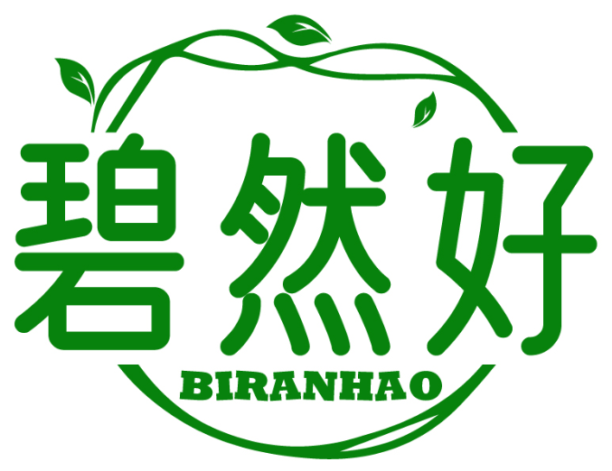 碧然好BIRANHAO商标转让/购买