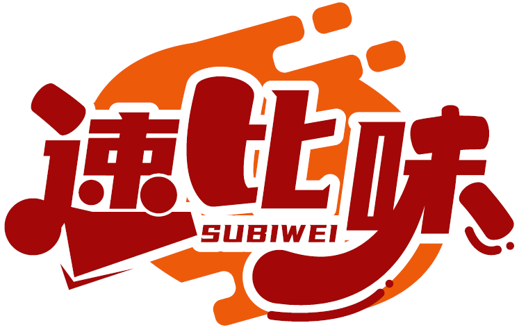 速比味SUBIWEI商标转让/购买