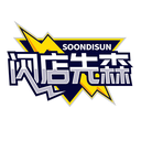 闪店先森
SOONDISUN商标转让/购买