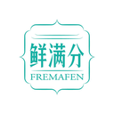 鲜满分
FREMAFEN商标转让/购买