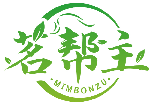 茗帮主 MIMBONZU商标转让出售