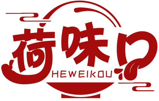 荷味口HEWEIKOU商标转让/购买