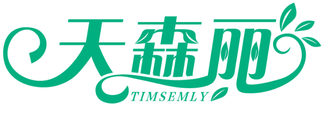 天森丽 TIMSEMLY商标转让/购买