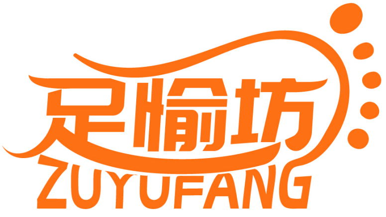 足愉坊ZUYUFANG商标转让/购买