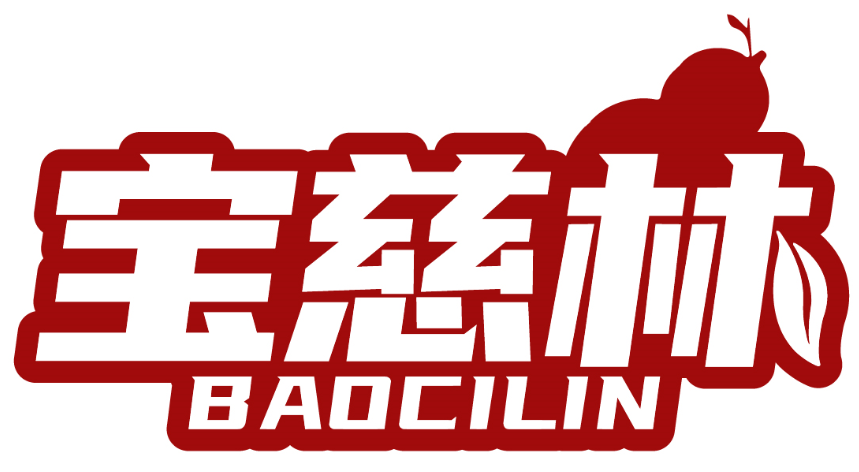 宝慈林BAOCILIN商标转让/购买