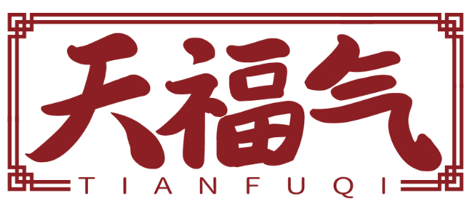 天福气TIANFUQI商标转让/购买