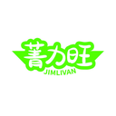 菁力旺
JIMLIVAN商标转让/购买