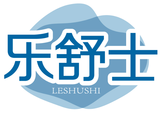 乐舒士LESHUSHI商标转让/购买