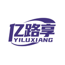 亿路享
YILUXIANG商标转让/购买